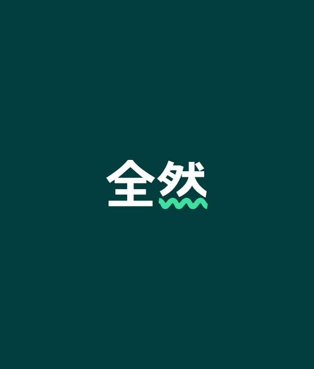 zenzen